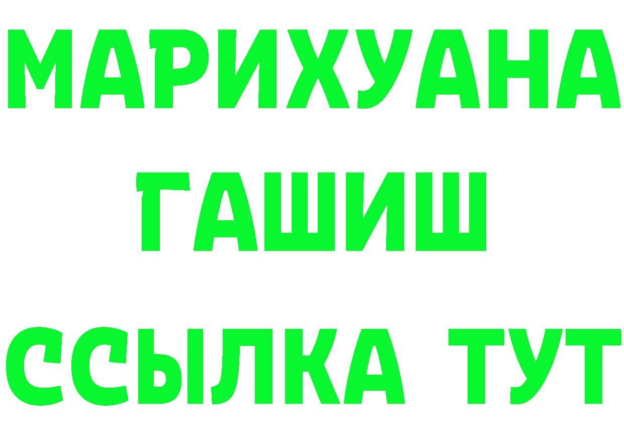 ГАШИШ убойный зеркало это MEGA Клин